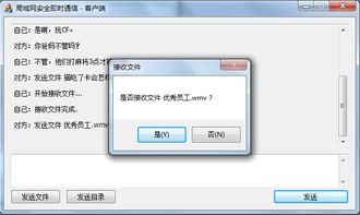 构建安全堡垒 局域网安全即时通信软件在网络与信息安全开发中的关键作用