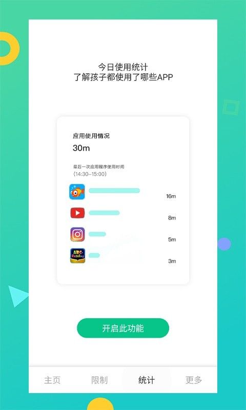 儿童模式手机锁app免费下载 儿童模式手机锁安卓最新版v220812.1下载 多特软件站安卓网