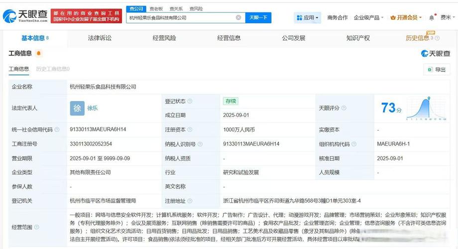 人为徐乐,注册资本1000万人民币,经营范围包括网络与信息安全软件开发